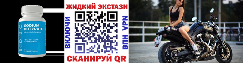 Бутират бутандиол  наркотики  МЕГА онион  Липки 