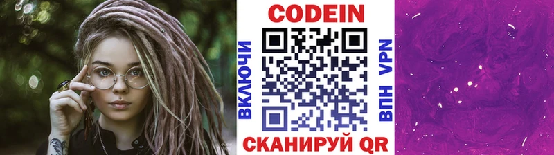 Кодеиновый сироп Lean Purple Drank  Липки 